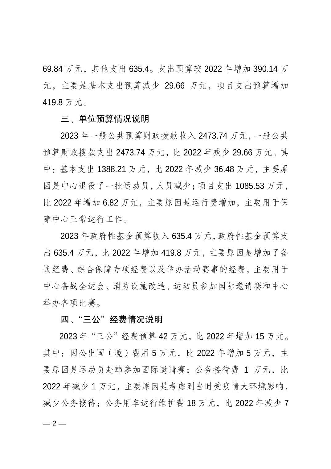 20230223243a72ce_1.jpg 比分直播即时比分