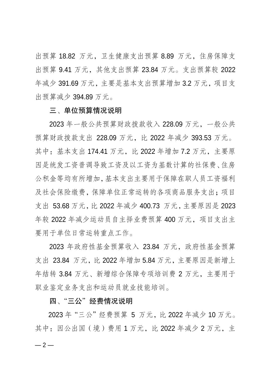 20230223179580c0_1.jpg 比分直播即时比分