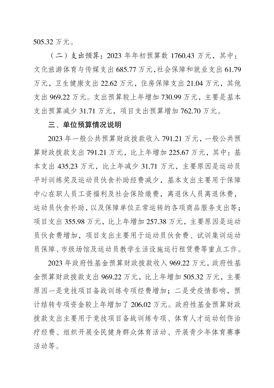 202302238f234050_1.jpg 比分直播即时比分