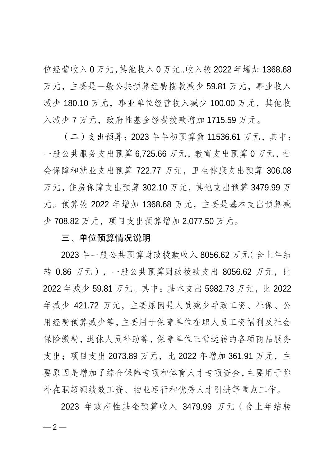 2023022326a6e7e8_1.jpg 比分直播即时比分