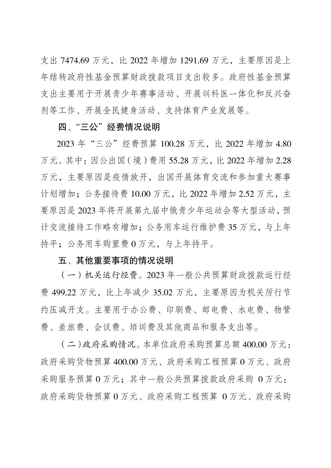 20230223d8acad47_3.jpg 比分直播即时比分