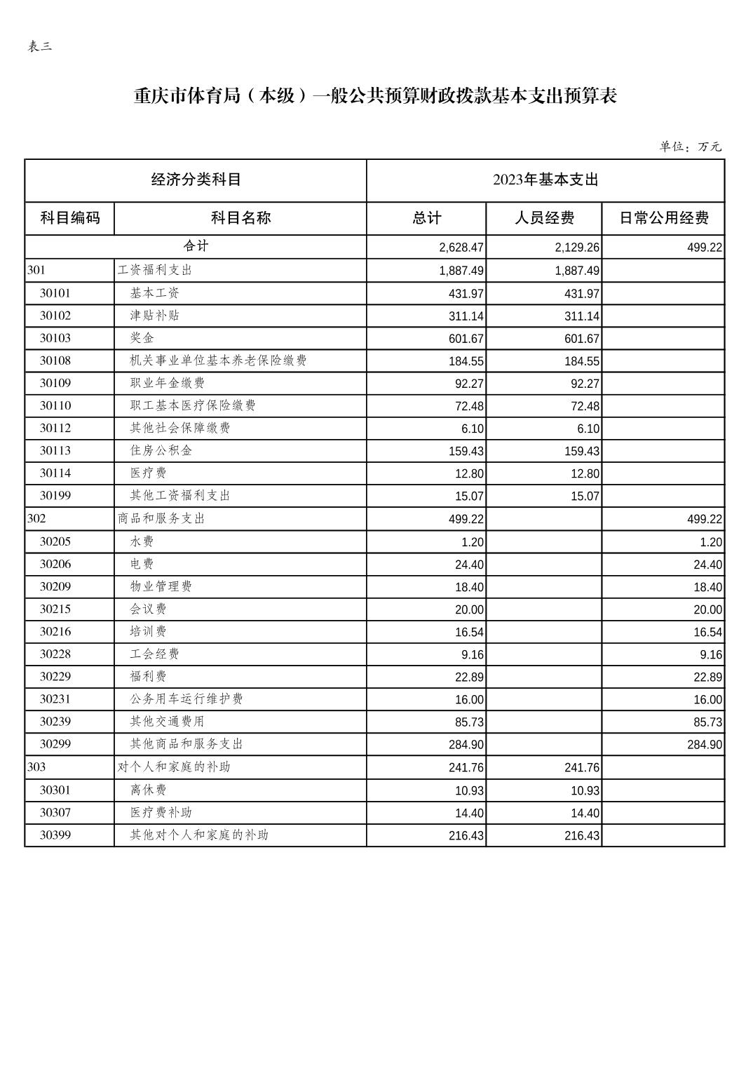 20230223d8acad47_8.jpg 比分直播即时比分