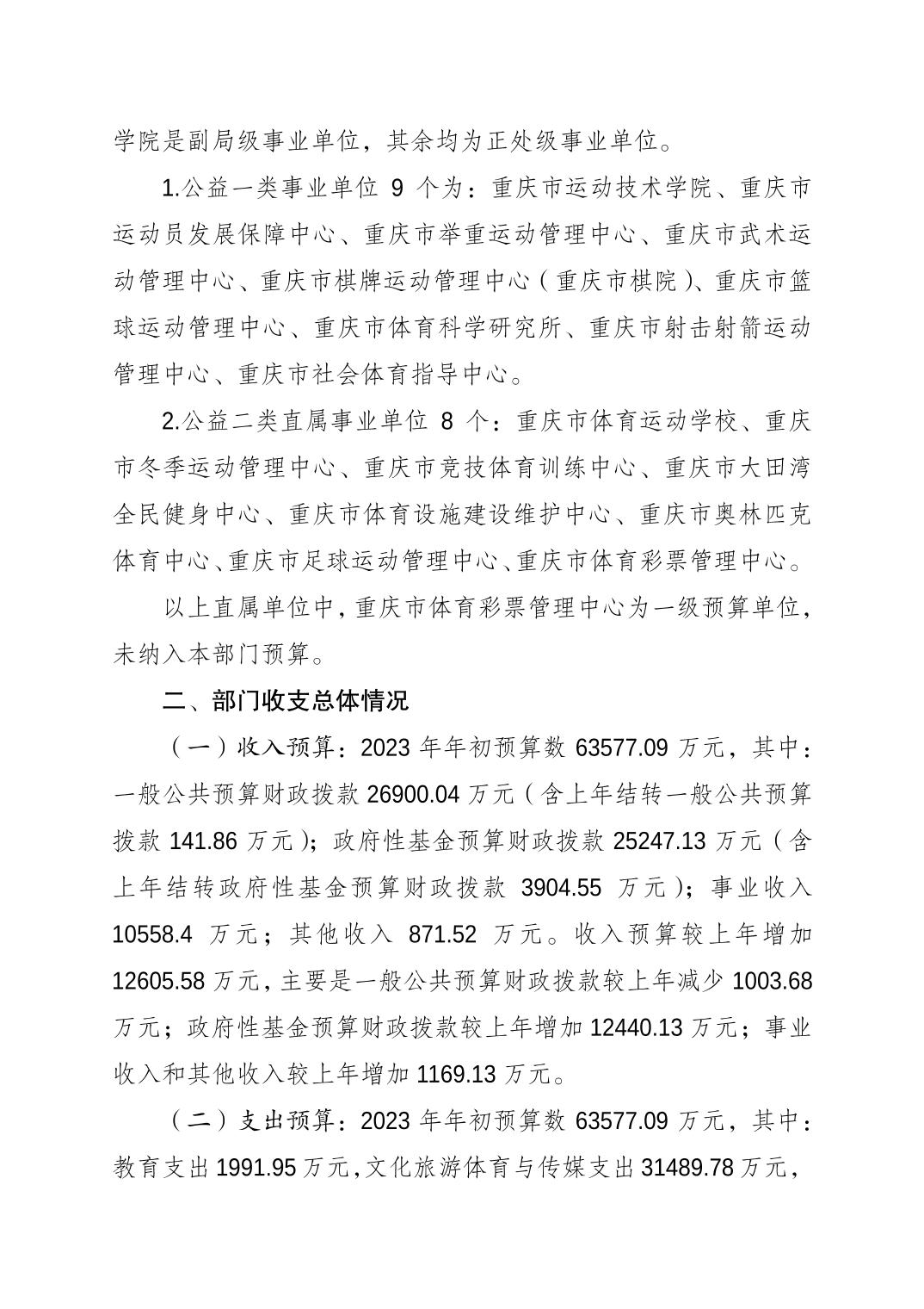 202302236885e173_2.jpg 比分直播即时比分