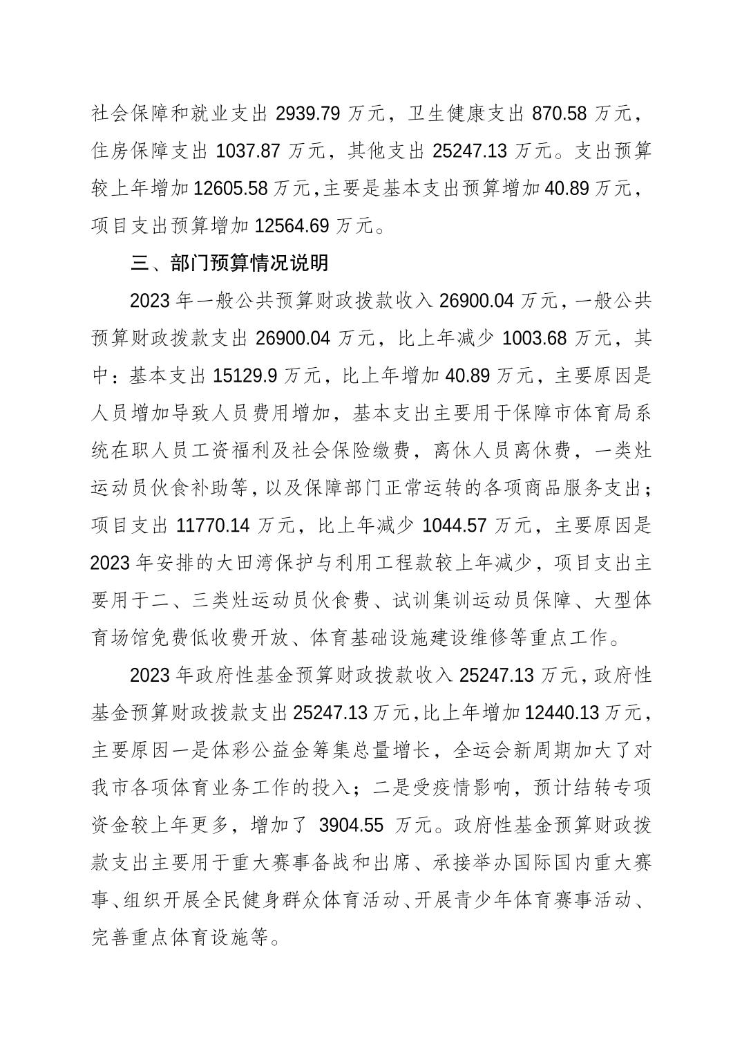 202302236885e173_3.jpg 比分直播即时比分