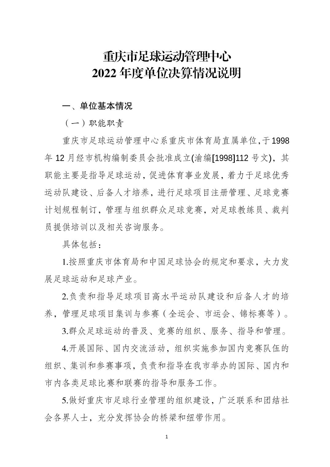 2023082281812164_0.jpg 比分直播即时比分