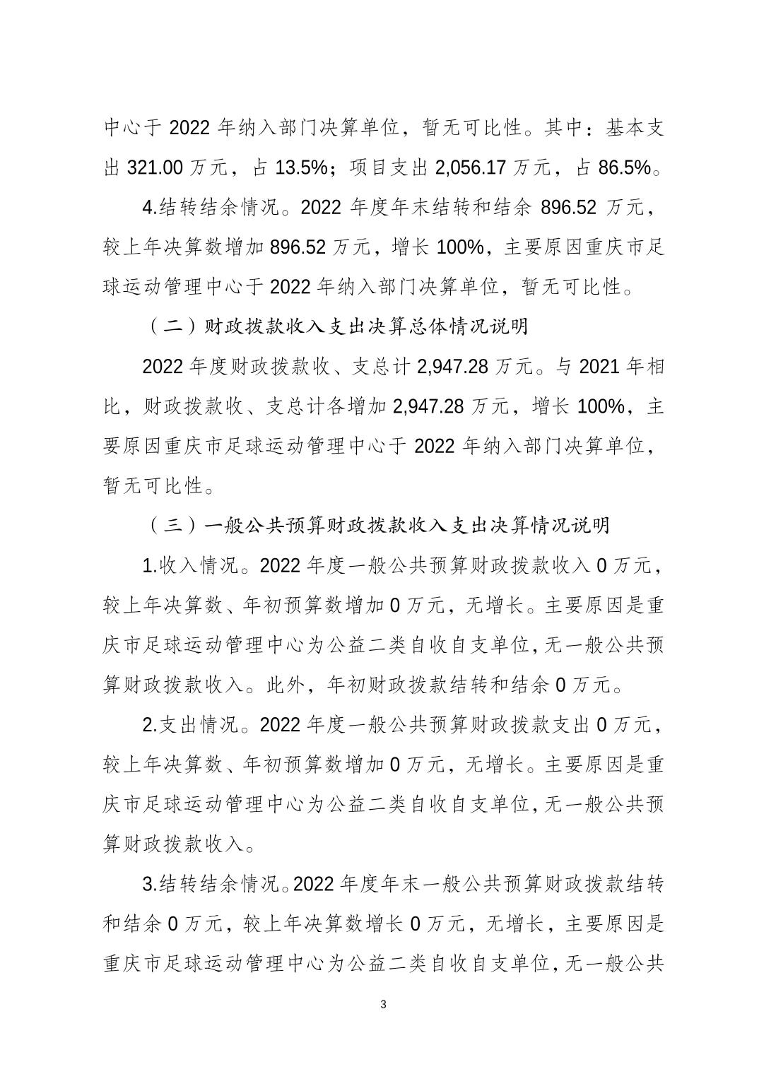 2023082281812164_2.jpg 比分直播即时比分