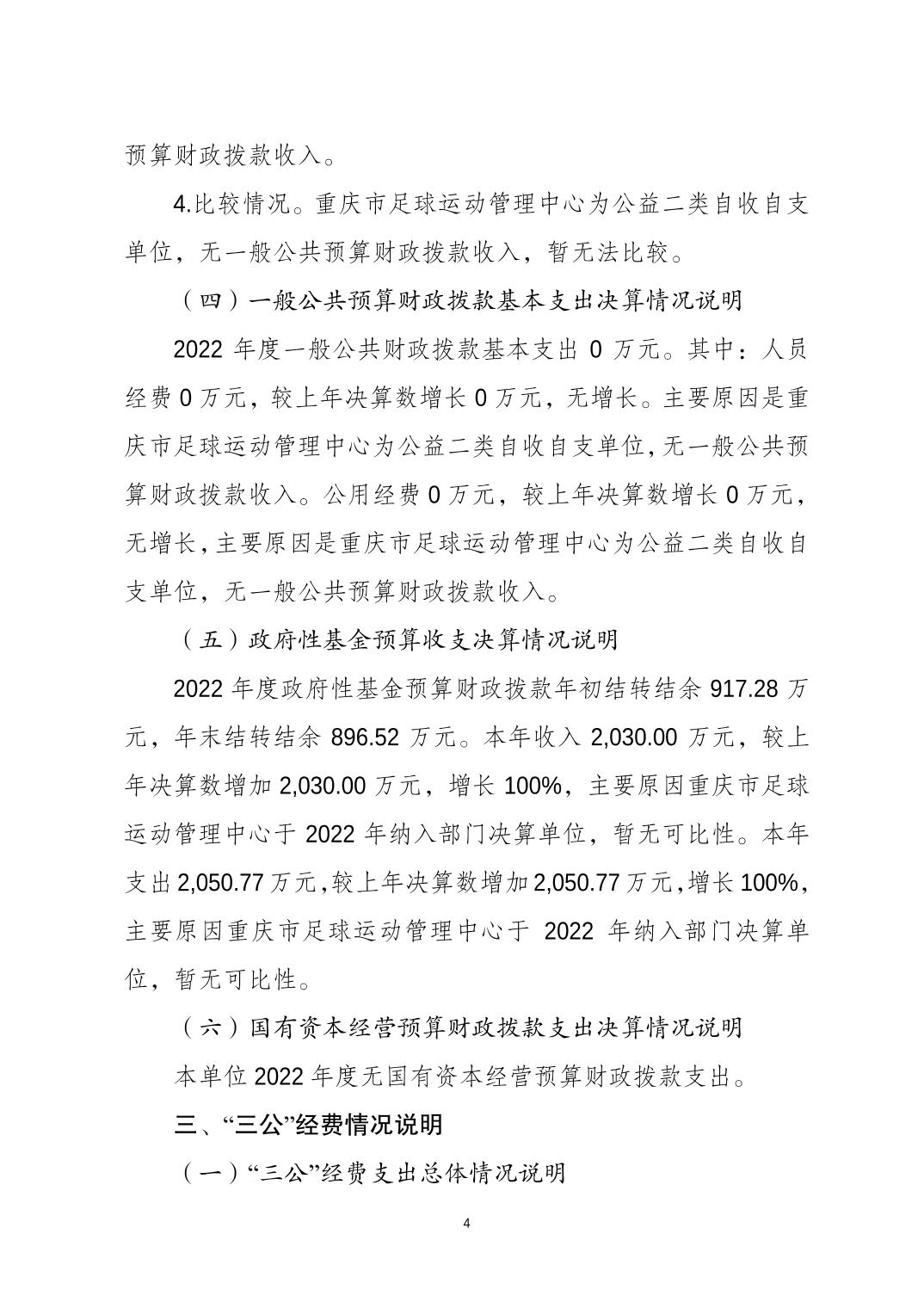 2023082281812164_3.jpg 比分直播即时比分