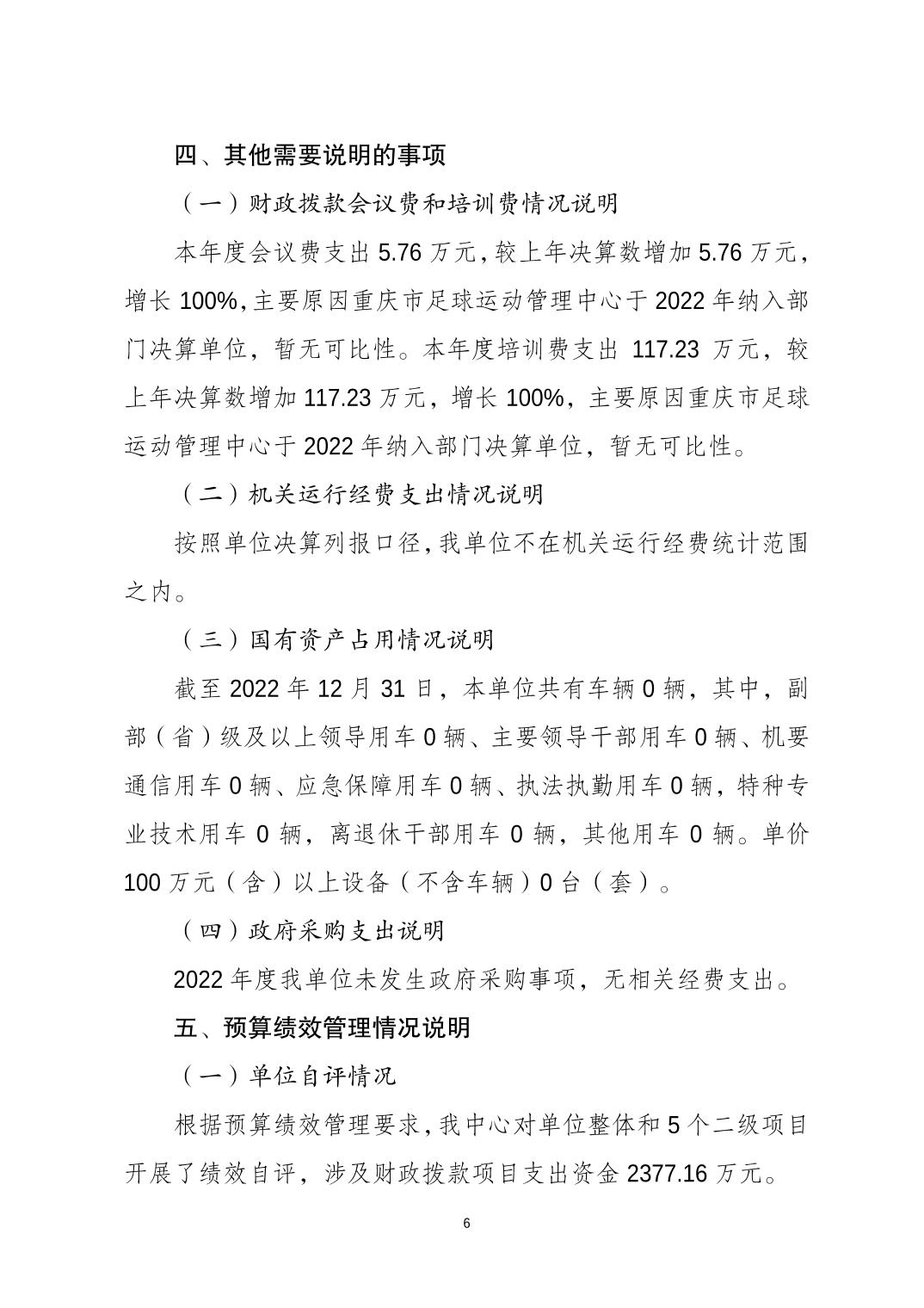 2023082281812164_5.jpg 比分直播即时比分