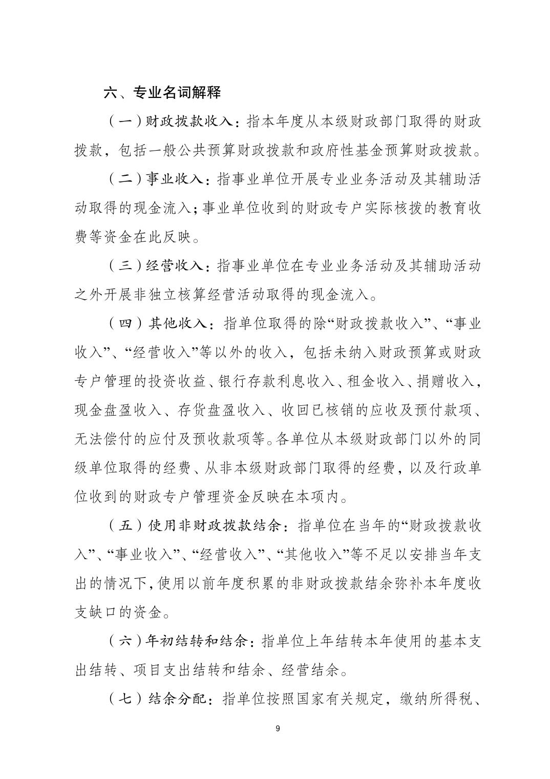 2023082281812164_8.jpg 比分直播即时比分