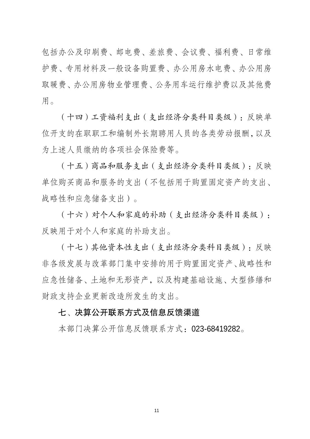 2023082281812164_10.jpg 比分直播即时比分