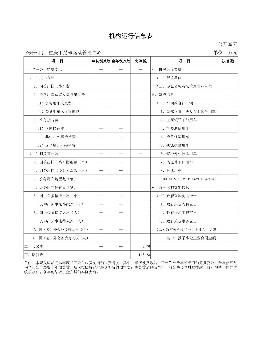 2023082281812164_19.jpg 比分直播即时比分