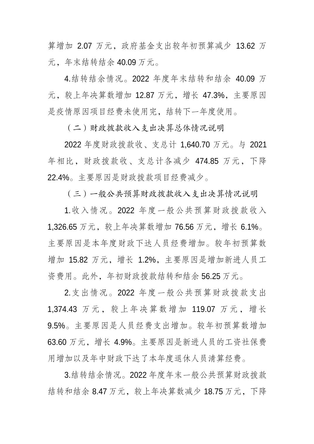 2023082250167f12_2.jpg 比分直播即时比分