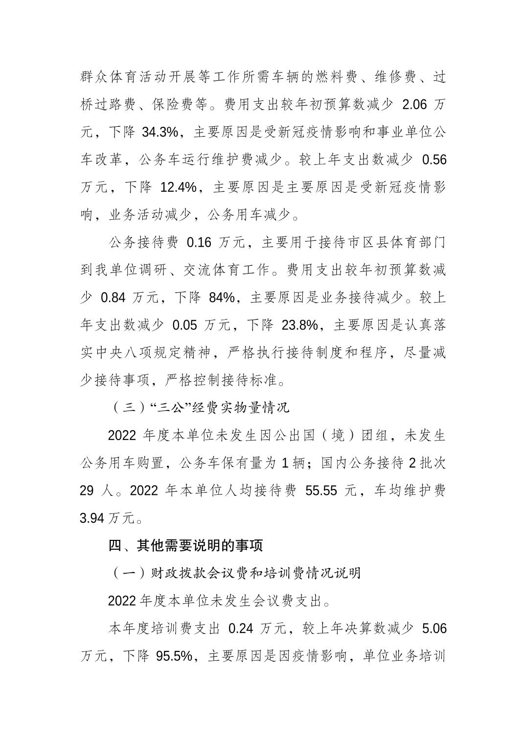 2023082250167f12_5.jpg 比分直播即时比分