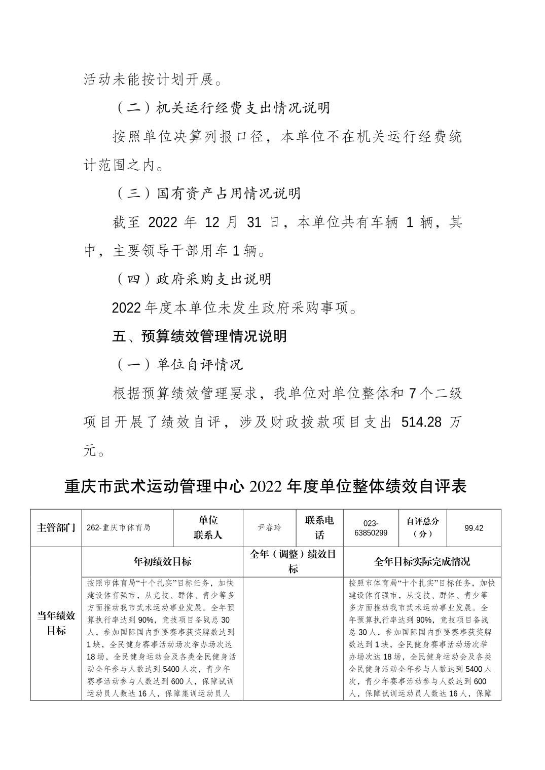 2023082250167f12_6.jpg 比分直播即时比分