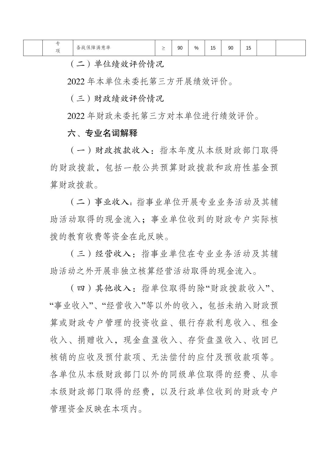 2023082250167f12_8.jpg 比分直播即时比分