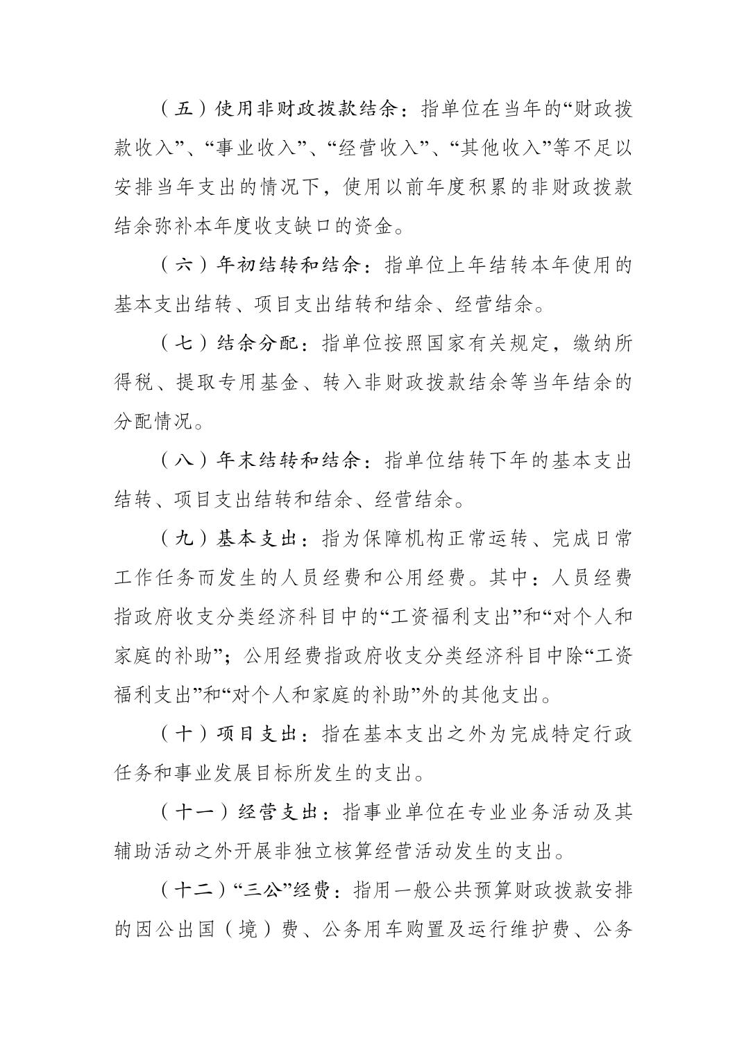 2023082250167f12_9.jpg 比分直播即时比分