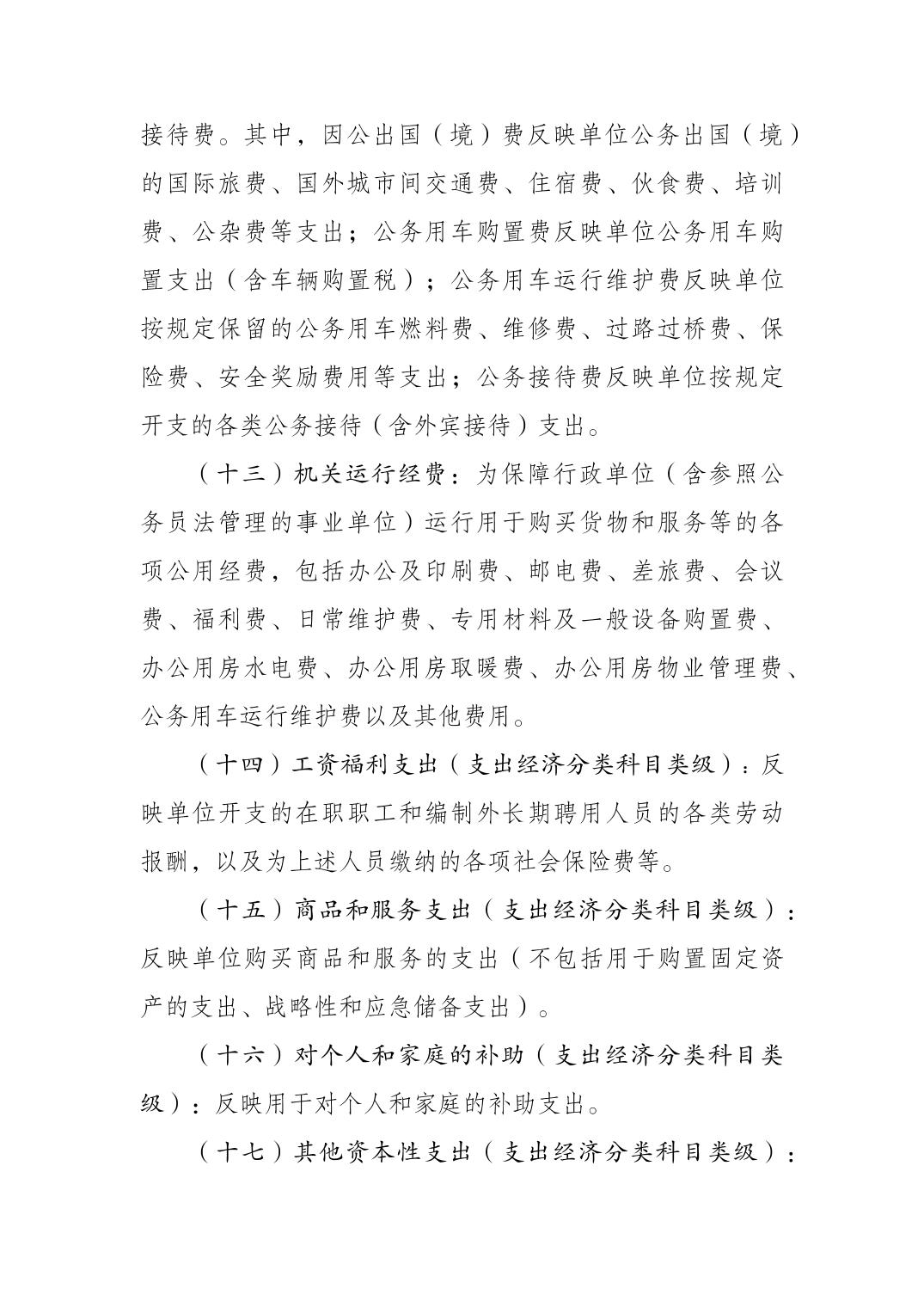 2023082250167f12_10.jpg 比分直播即时比分