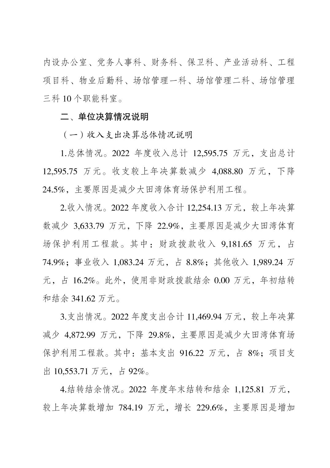 2023082238890683_1.jpg 比分直播即时比分