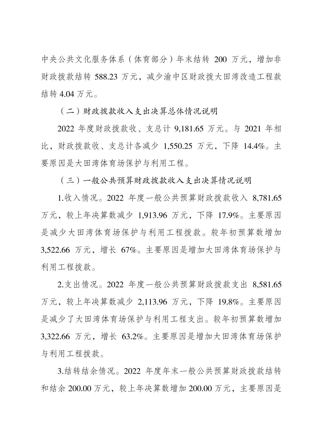 2023082238890683_2.jpg 比分直播即时比分