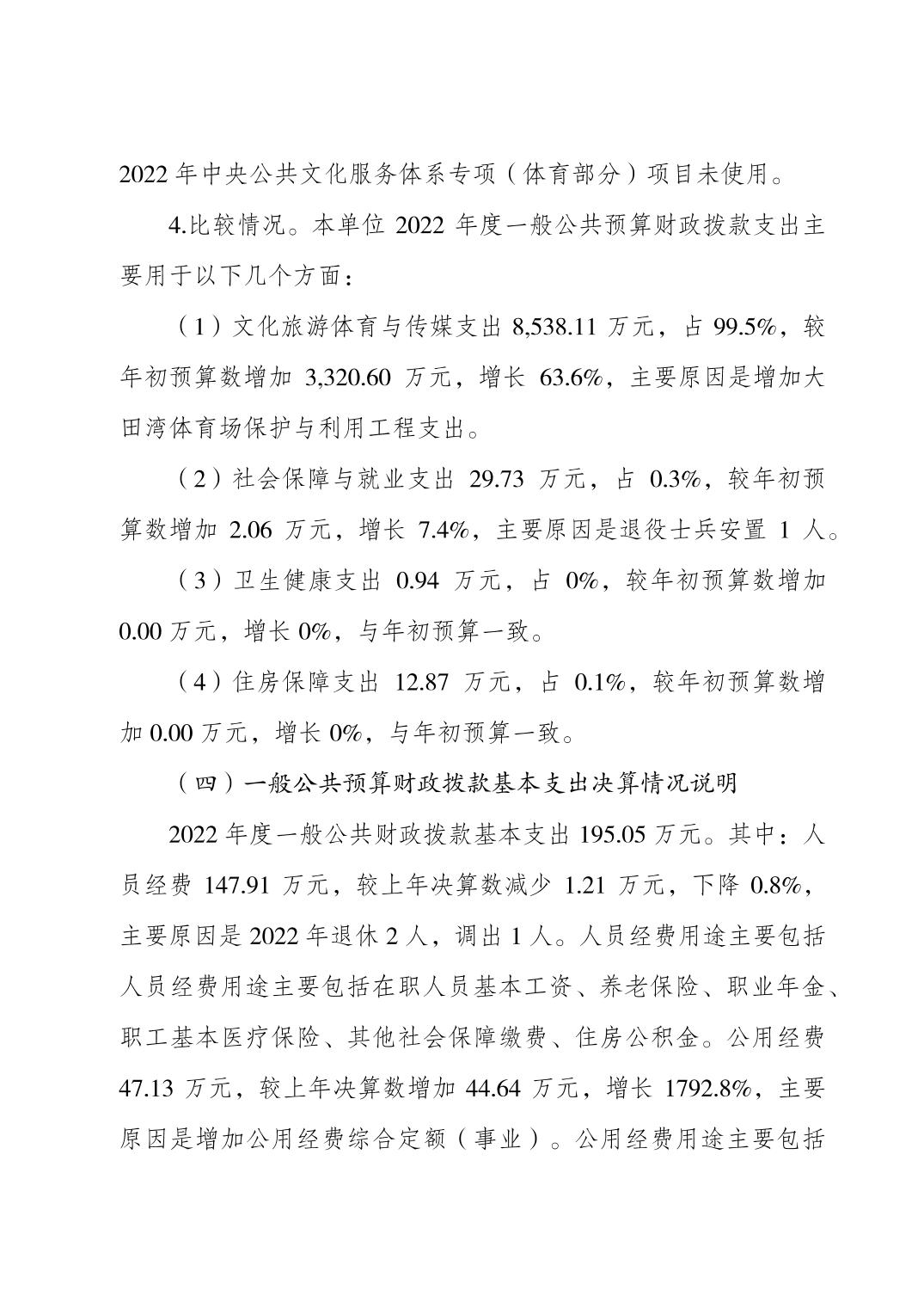 2023082238890683_3.jpg 比分直播即时比分