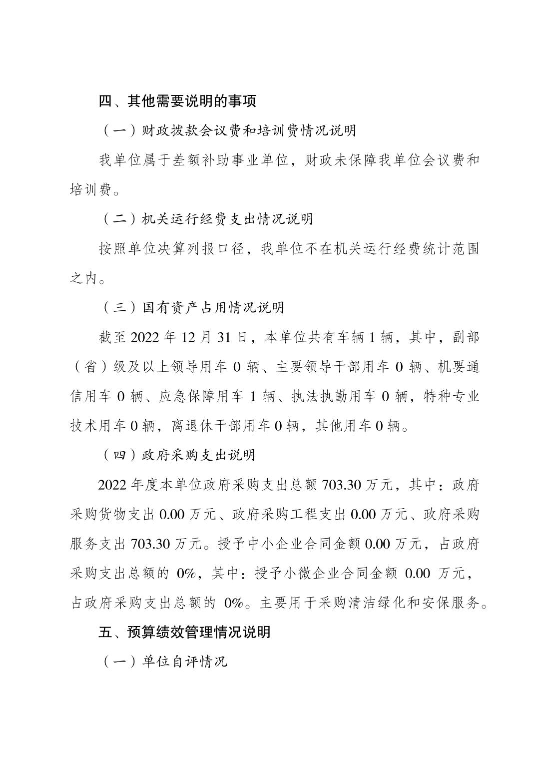 2023082238890683_5.jpg 比分直播即时比分