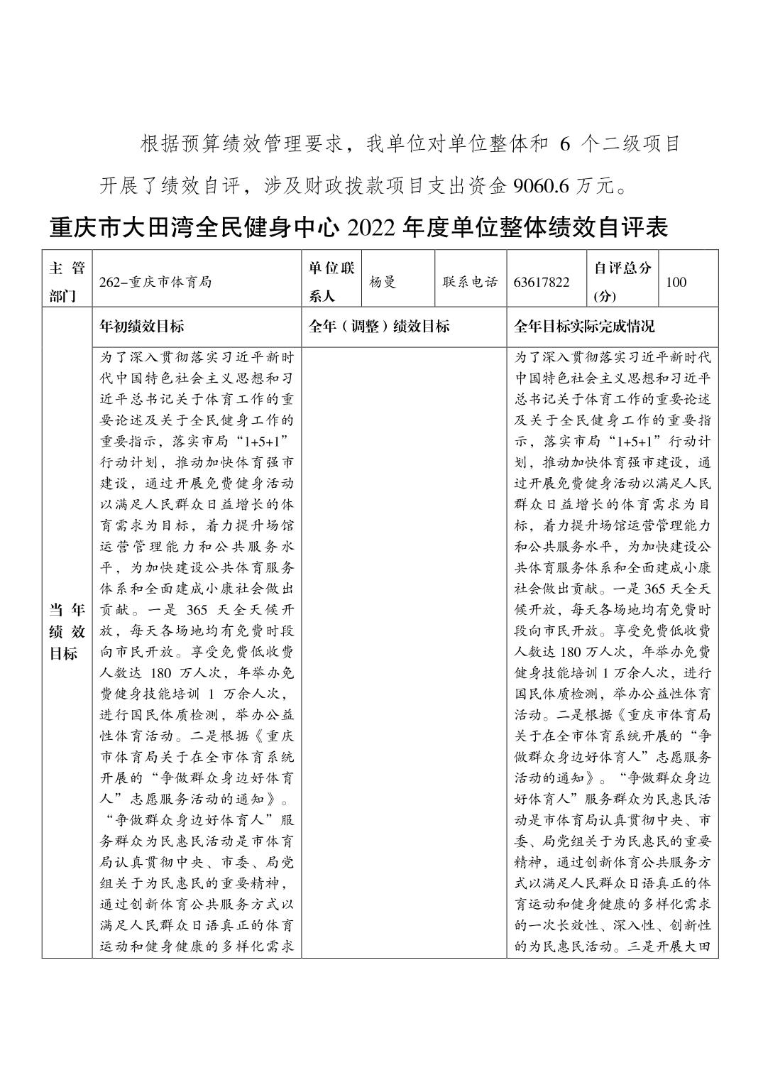 2023082238890683_6.jpg 比分直播即时比分