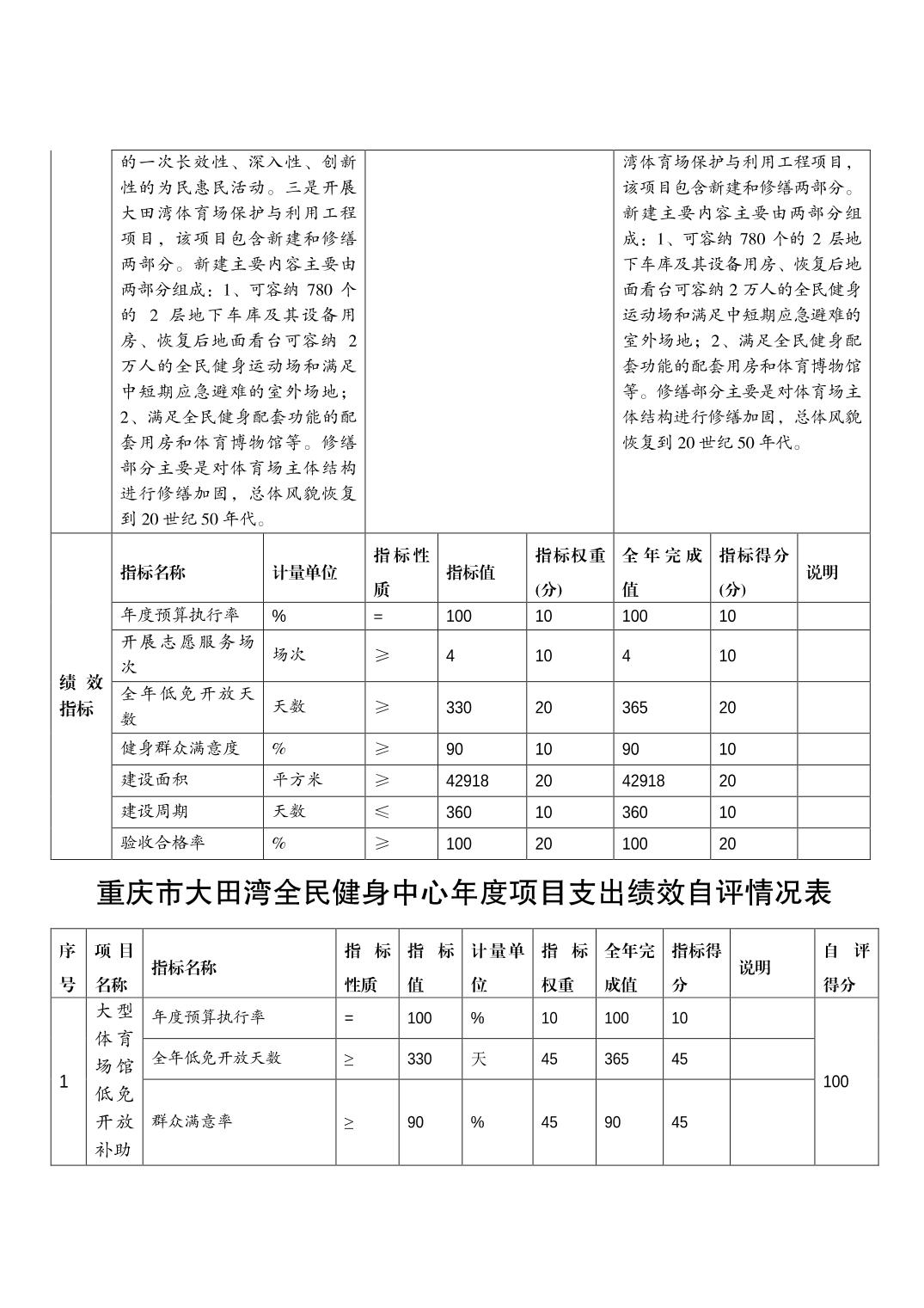 2023082238890683_7.jpg 比分直播即时比分