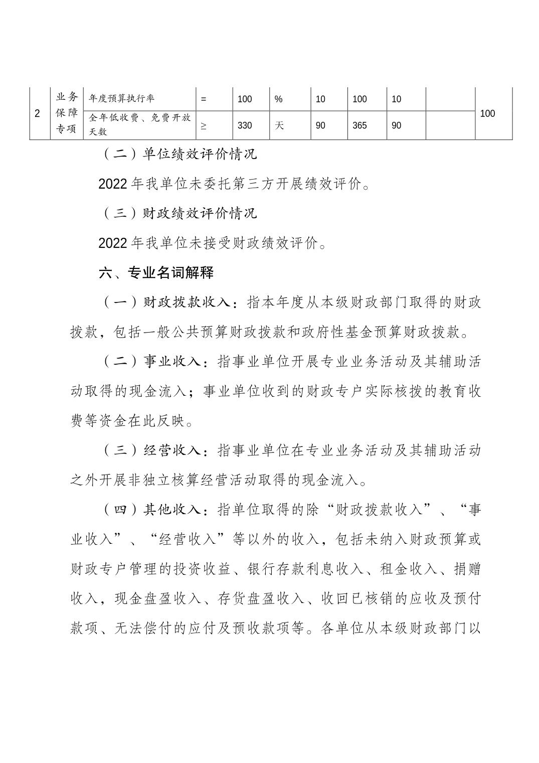 2023082238890683_8.jpg 比分直播即时比分