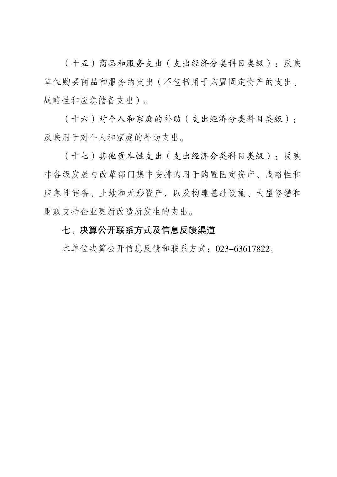 2023082238890683_11.jpg 比分直播即时比分