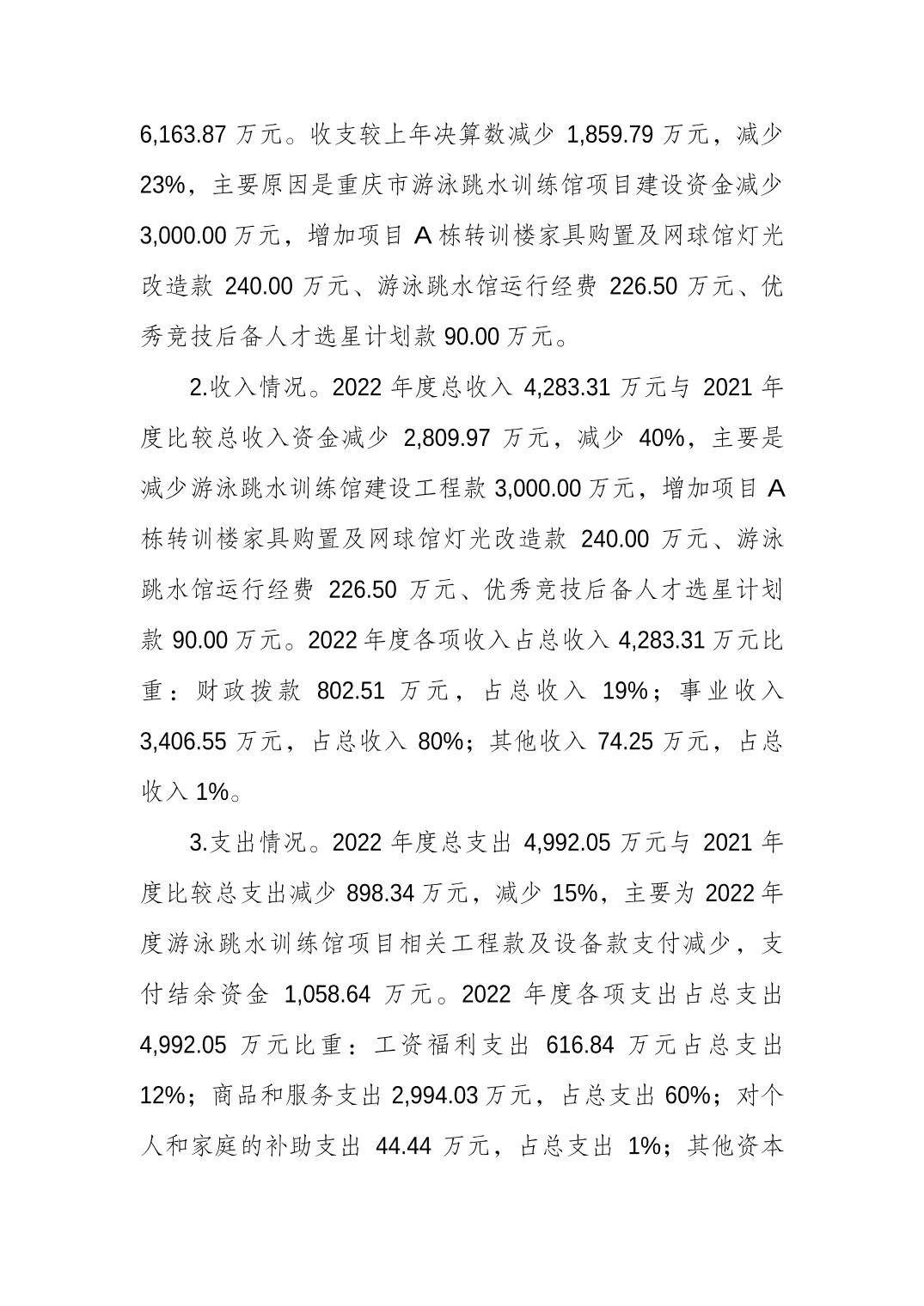 20230822e9170c00_1.jpg 比分直播即时比分