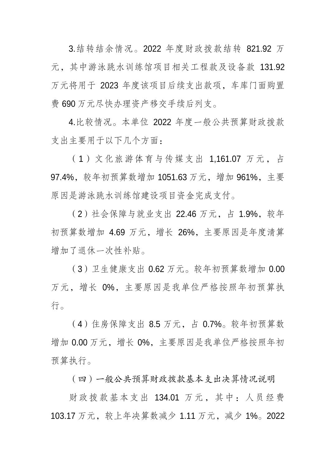 20230822e9170c00_3.jpg 比分直播即时比分