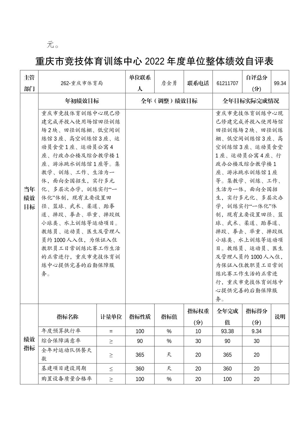 20230822e9170c00_6.jpg 比分直播即时比分