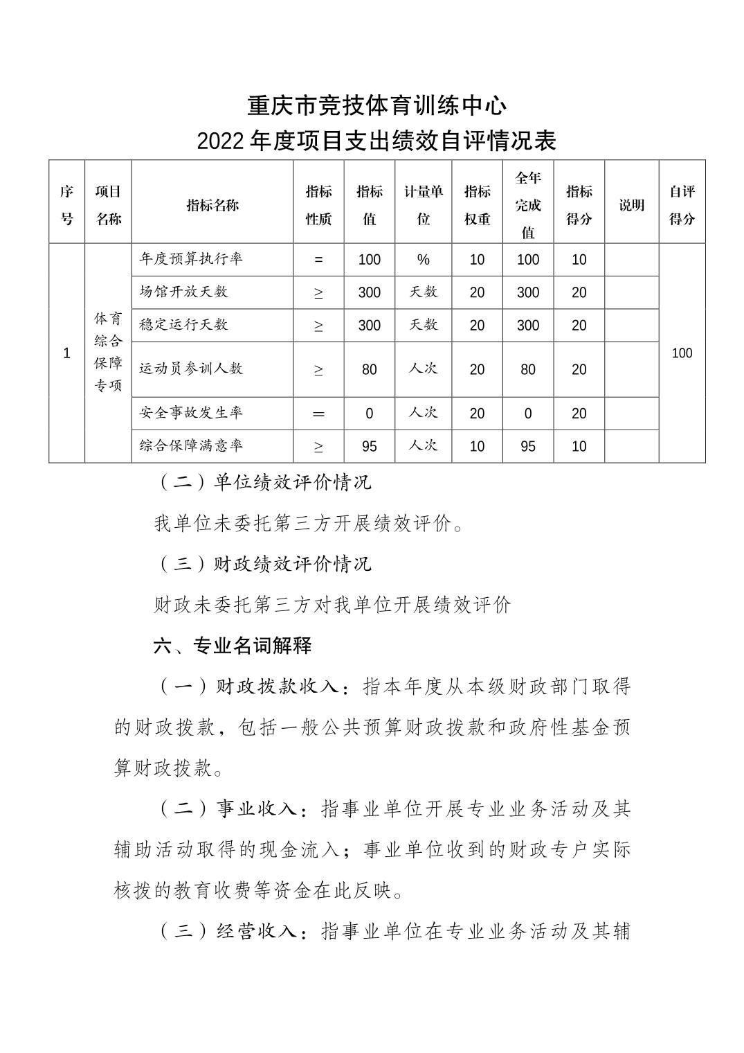 20230822e9170c00_7.jpg 比分直播即时比分