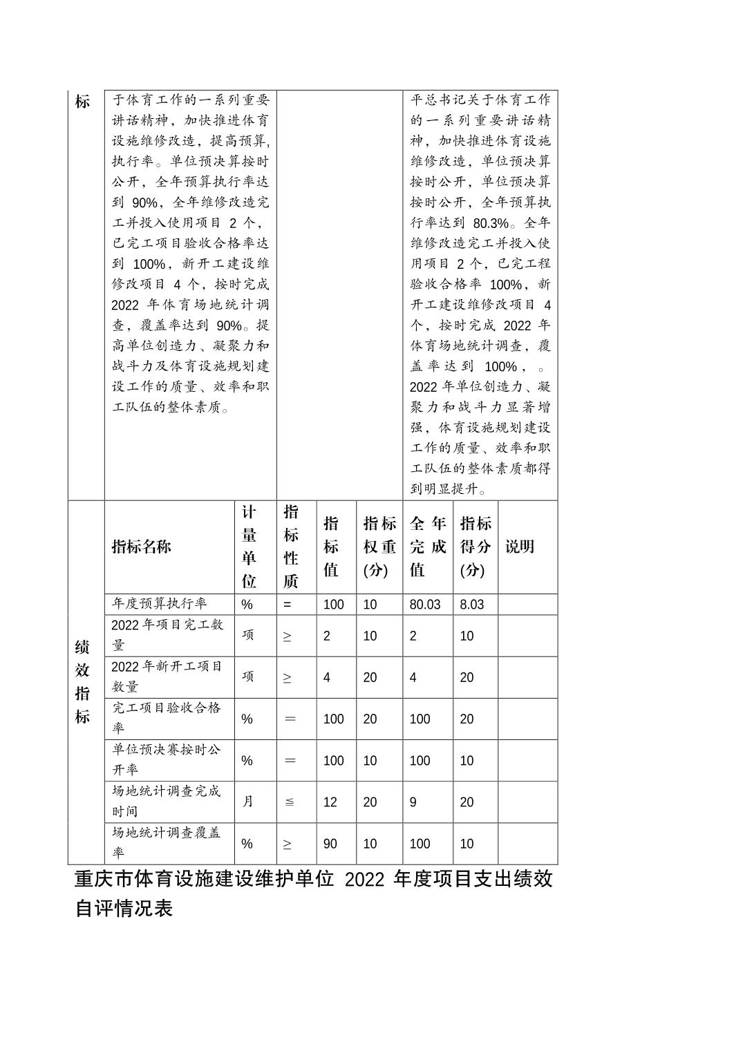 20230822e43c34af_8.jpg 比分直播即时比分