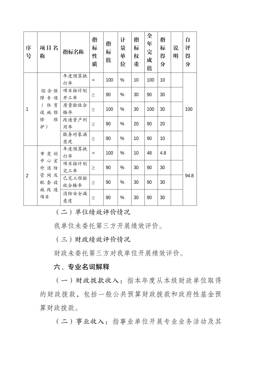 20230822e43c34af_9.jpg 比分直播即时比分