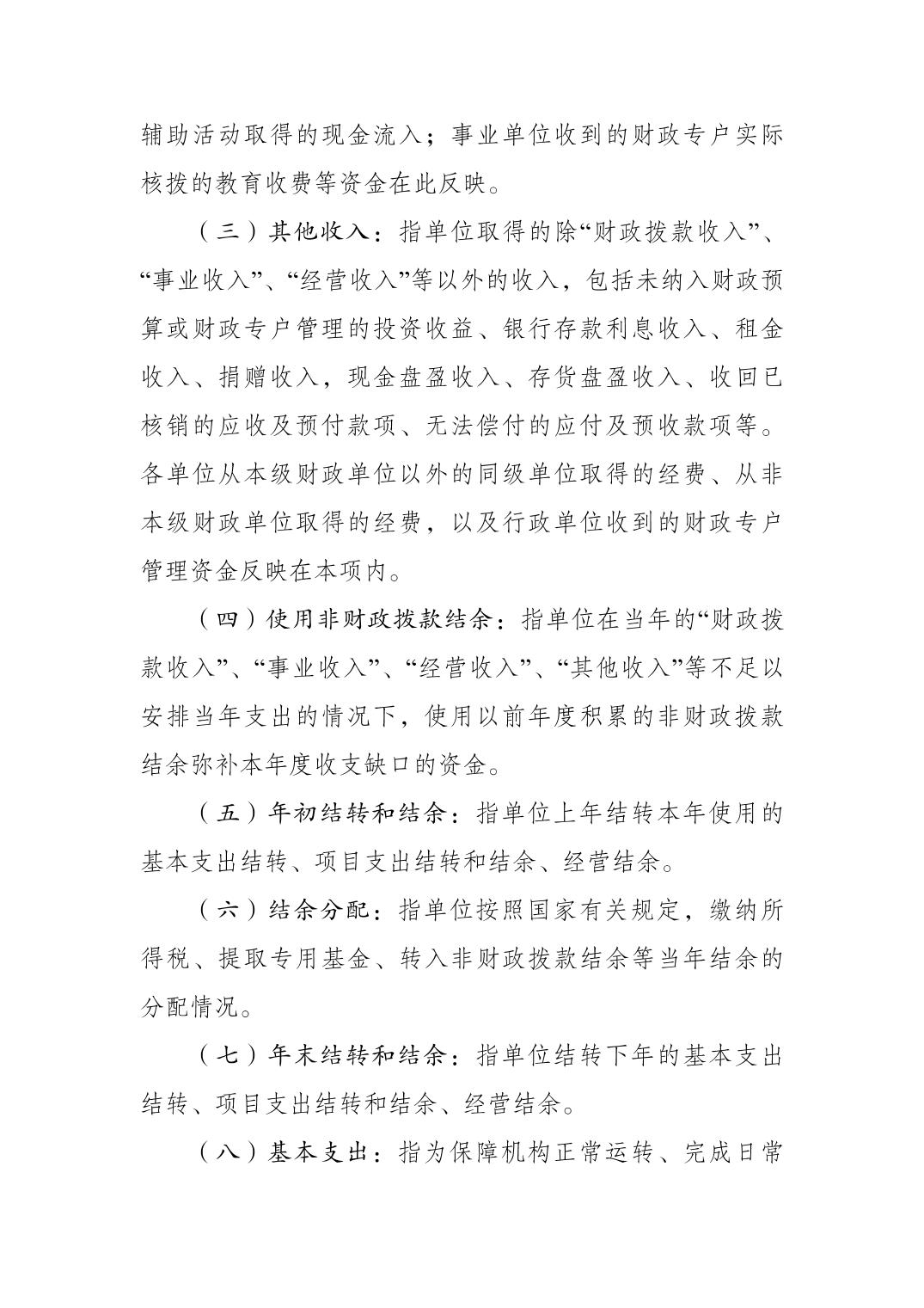 20230822e43c34af_10.jpg 比分直播即时比分