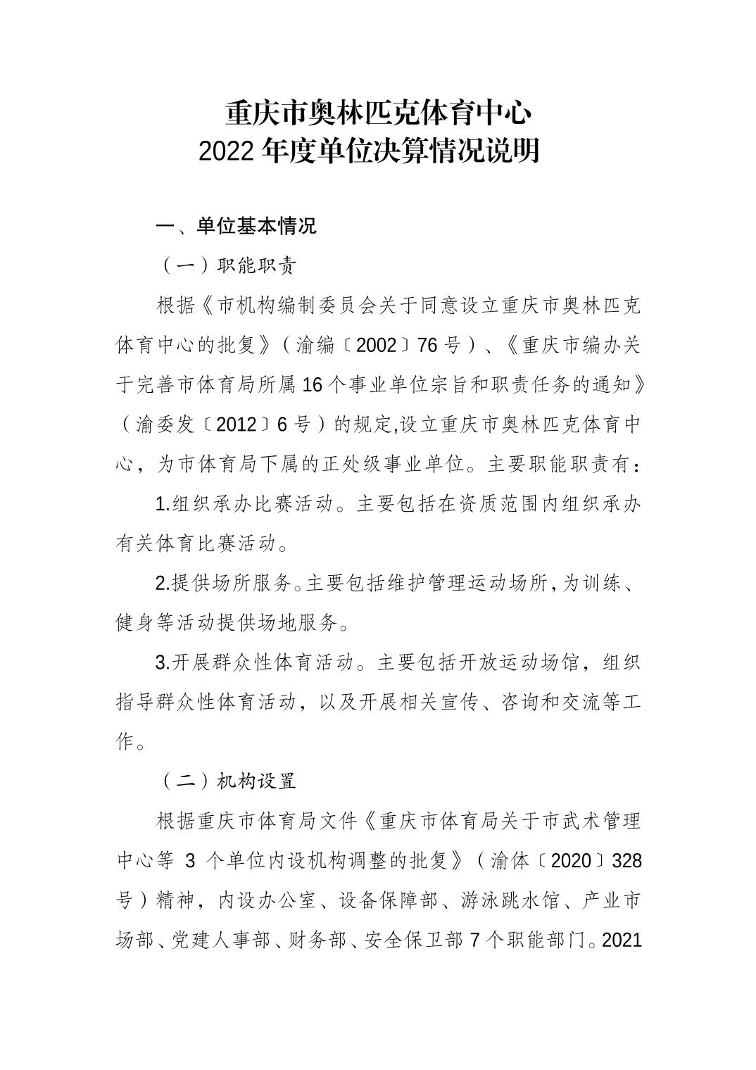 202308221a6c0524_0.jpg 比分直播即时比分