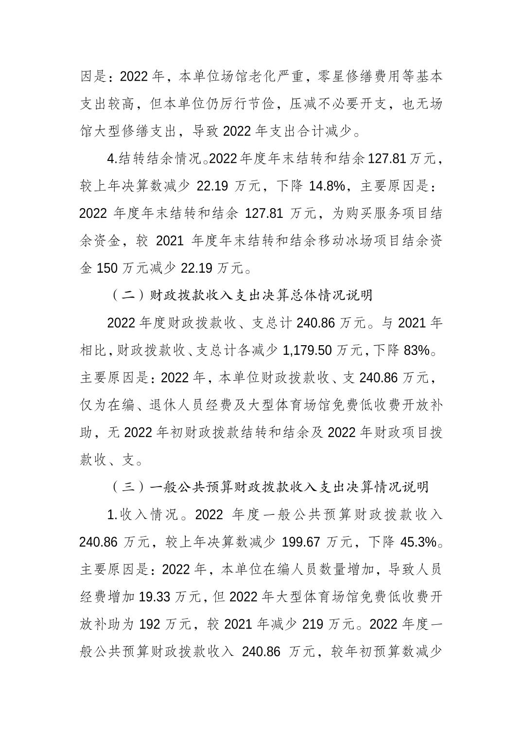 202308221a6c0524_2.jpg 比分直播即时比分