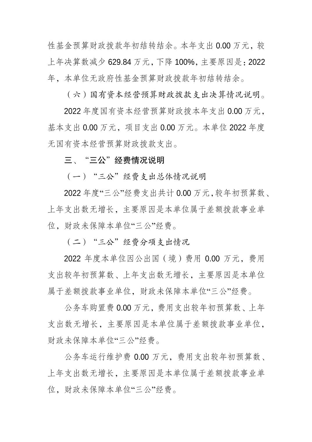 202308221a6c0524_5.jpg 比分直播即时比分