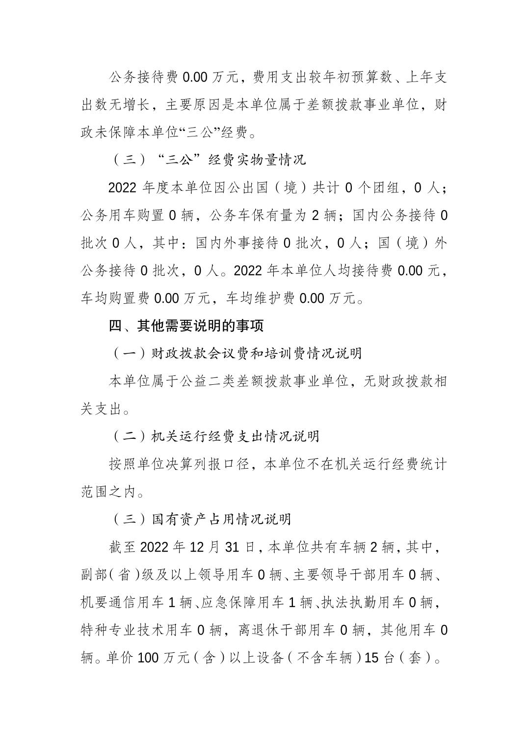 202308221a6c0524_6.jpg 比分直播即时比分