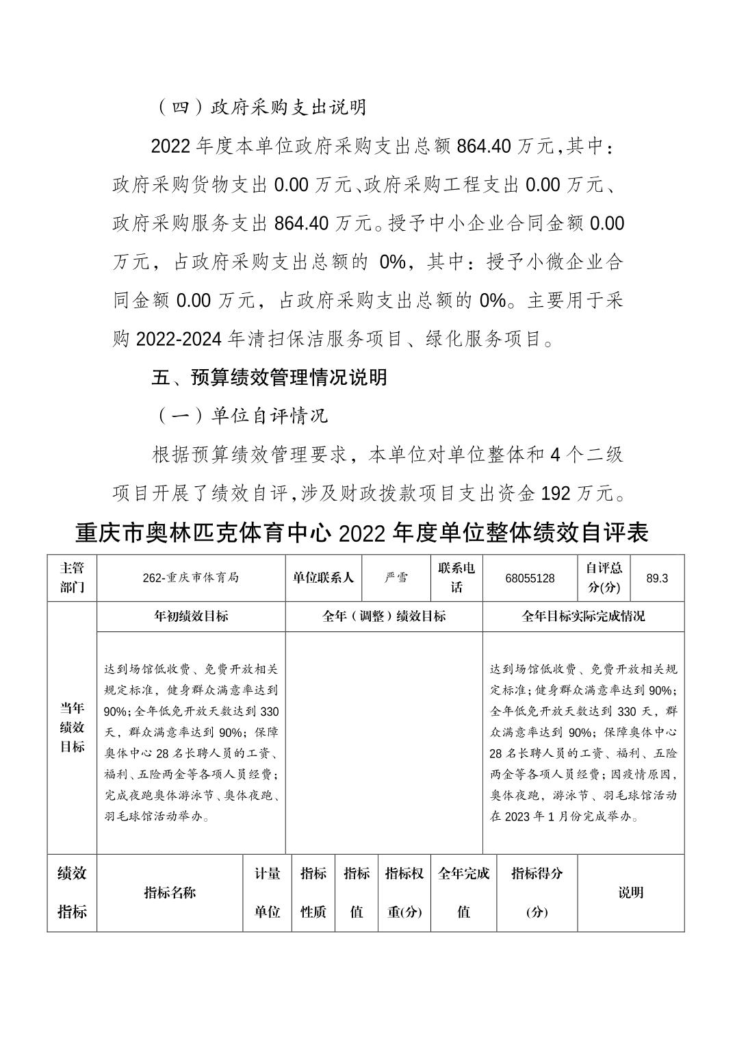 202308221a6c0524_7.jpg 比分直播即时比分