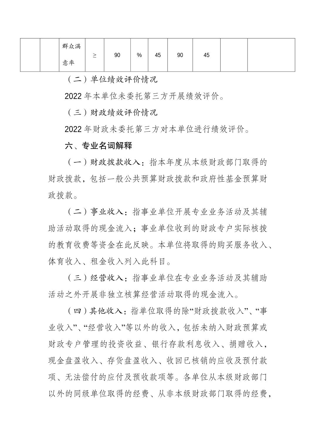 202308221a6c0524_9.jpg 比分直播即时比分