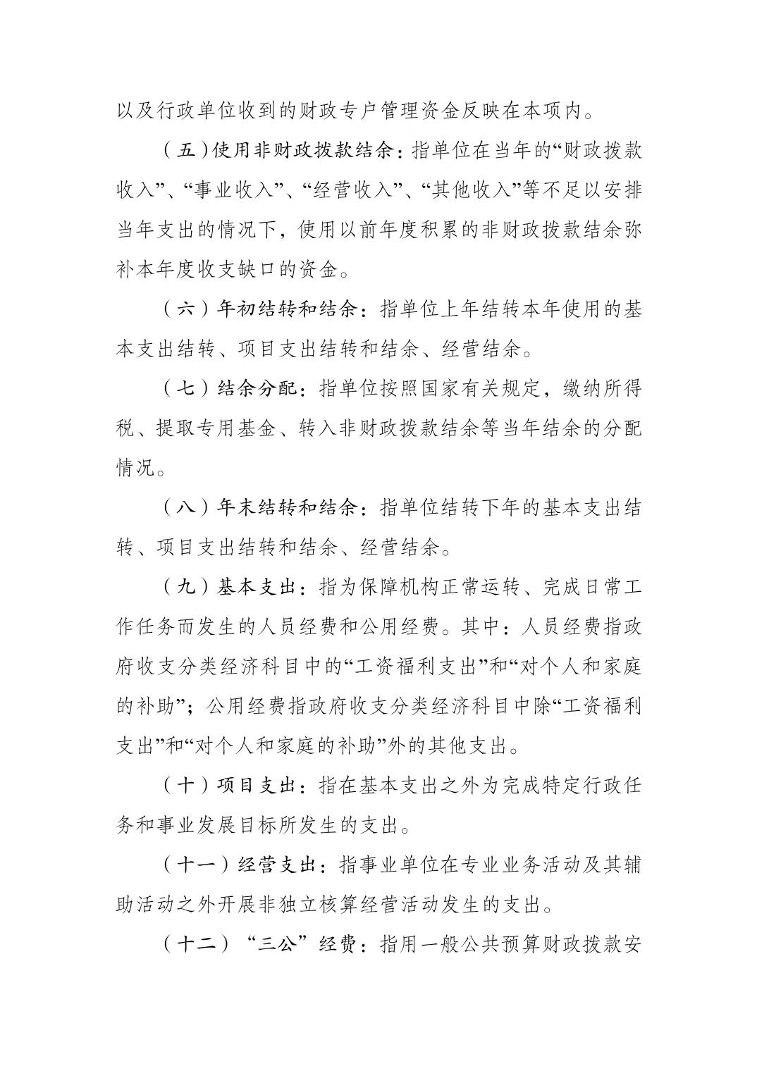 202308221a6c0524_10.jpg 比分直播即时比分