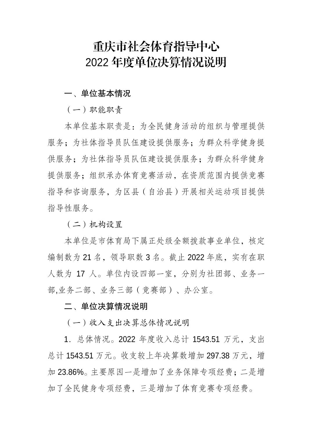 2023082216090887_0.jpg 比分直播即时比分