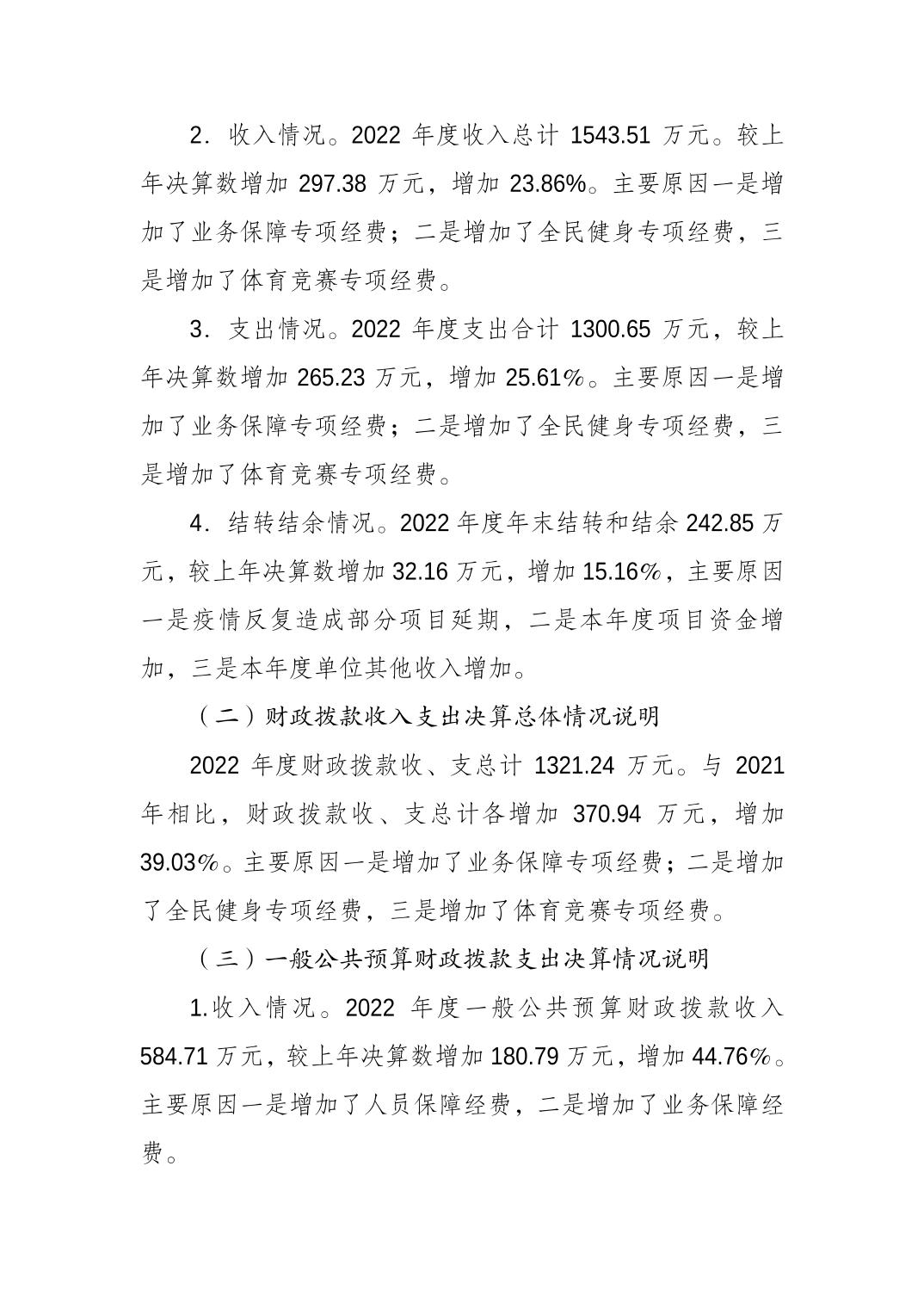 2023082216090887_1.jpg 比分直播即时比分