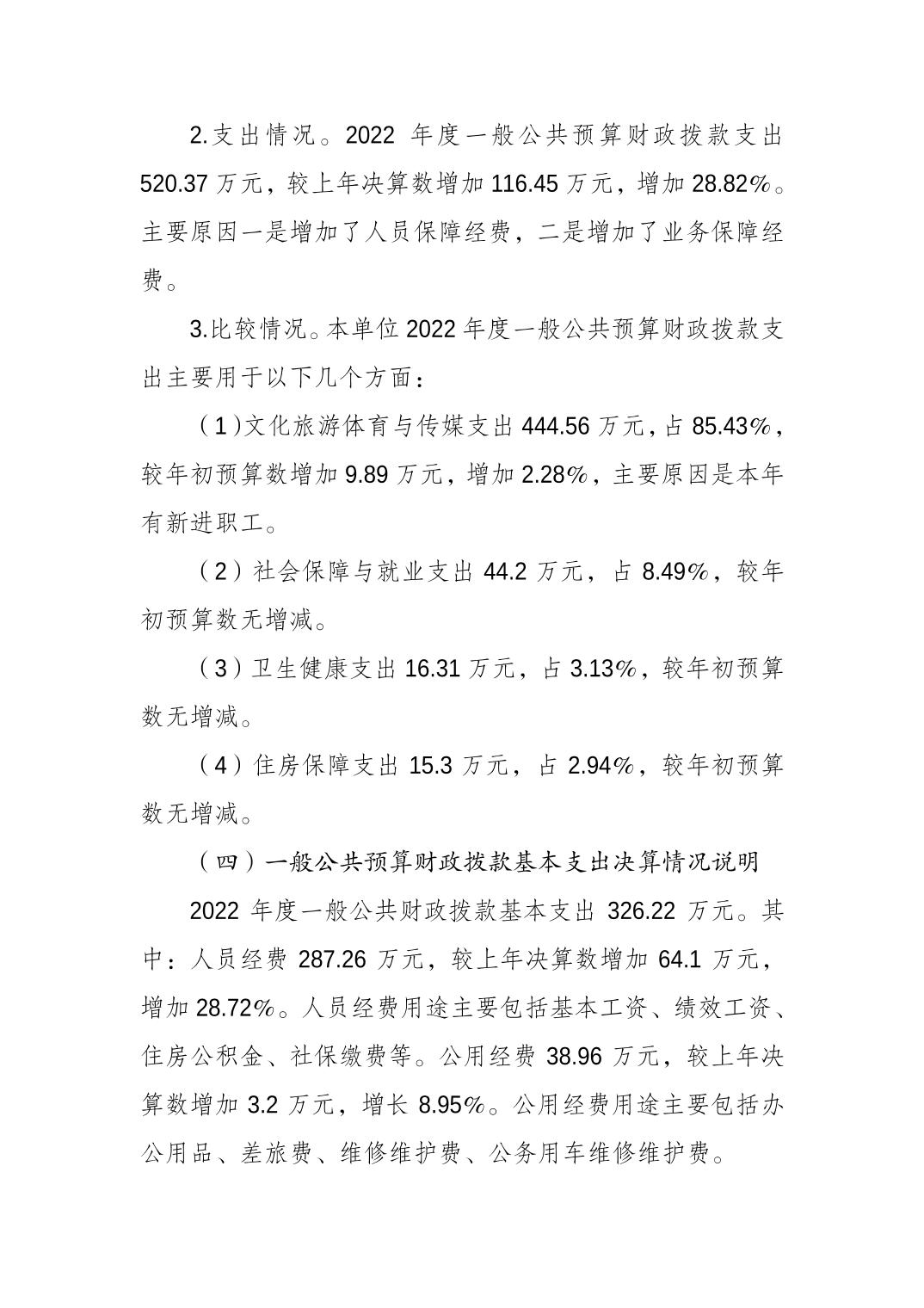 2023082216090887_2.jpg 比分直播即时比分