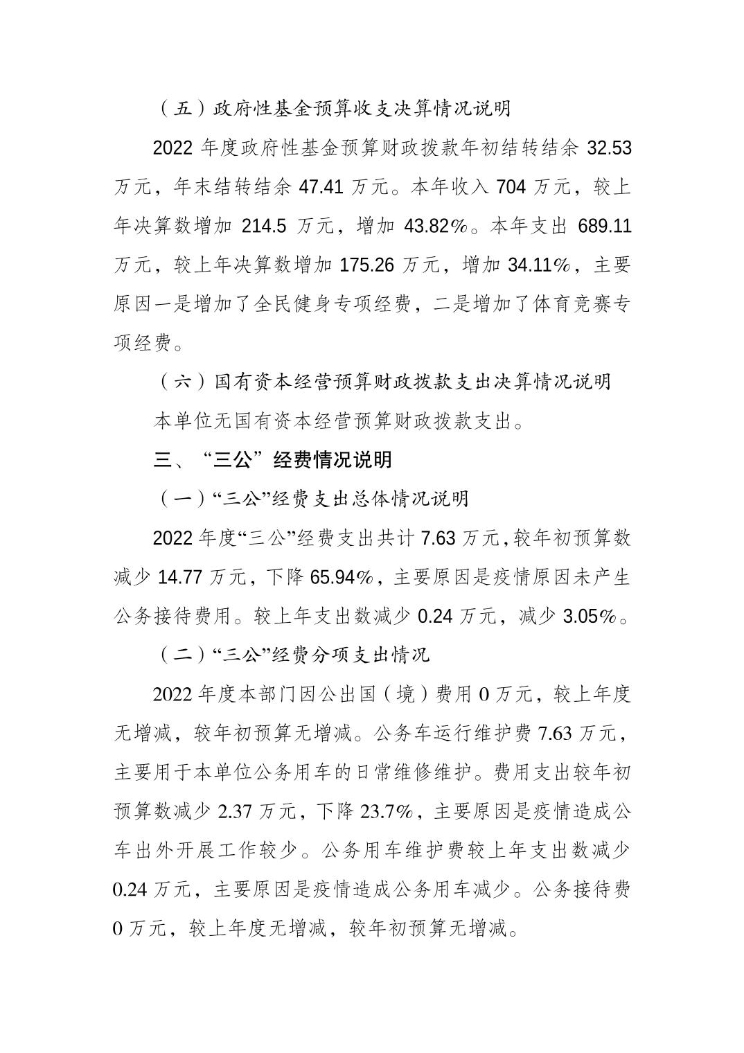 2023082216090887_3.jpg 比分直播即时比分