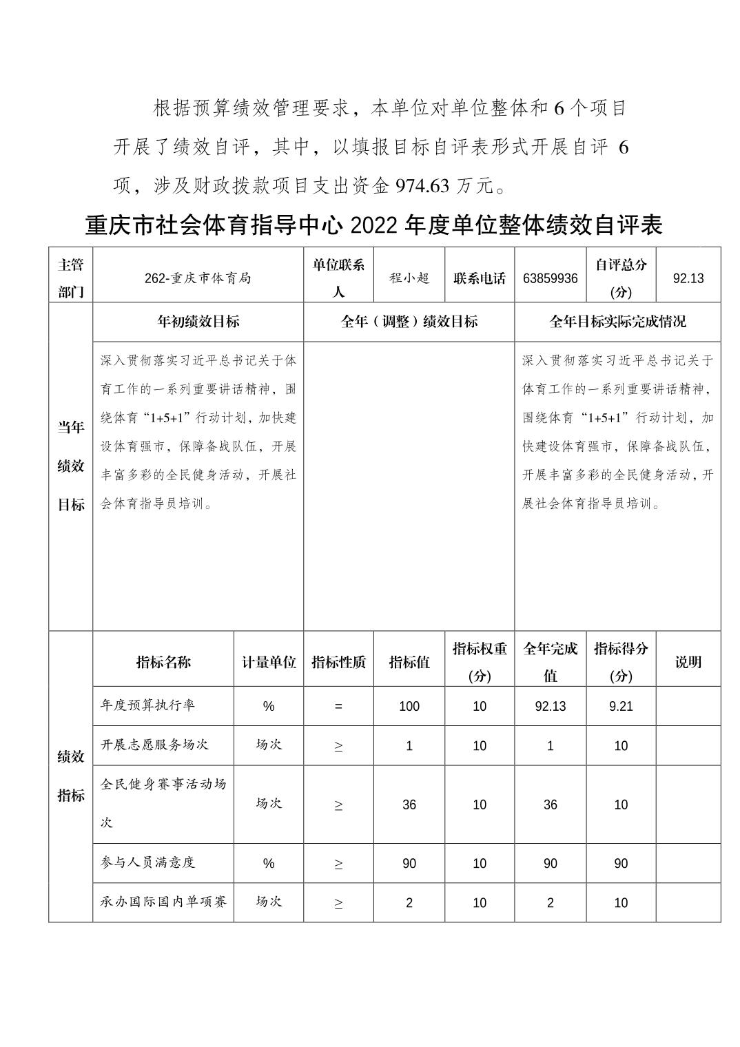 2023082216090887_5.jpg 比分直播即时比分