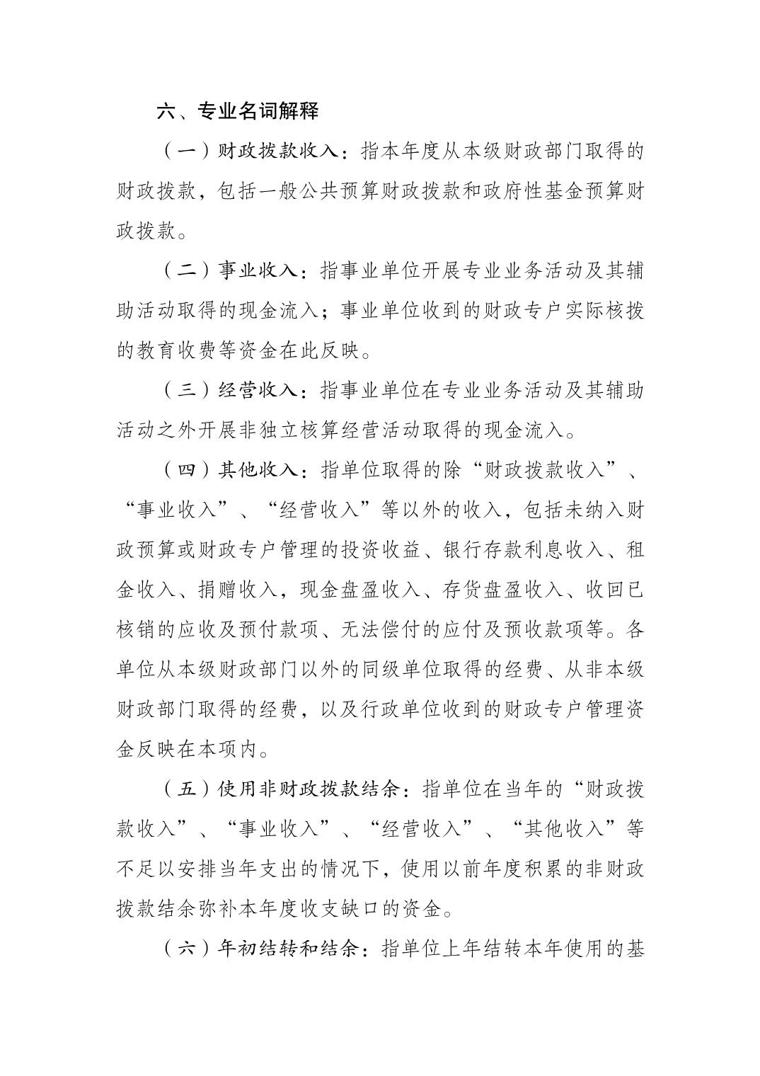 2023082216090887_7.jpg 比分直播即时比分