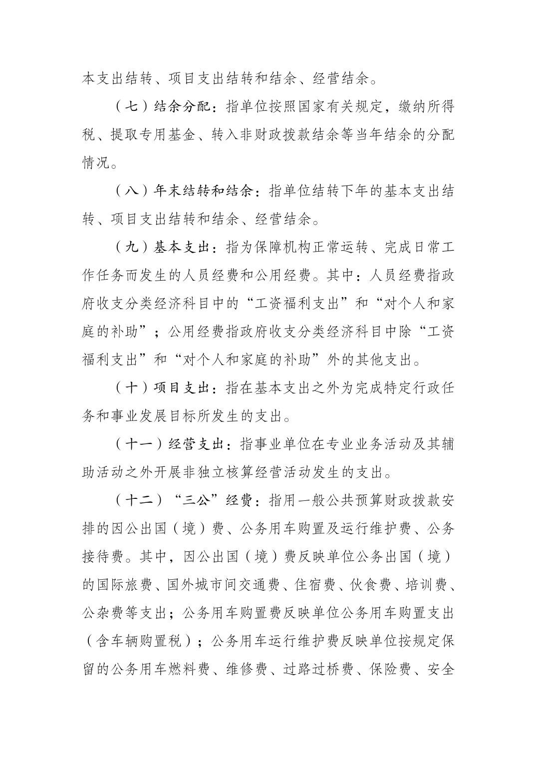 2023082216090887_8.jpg 比分直播即时比分